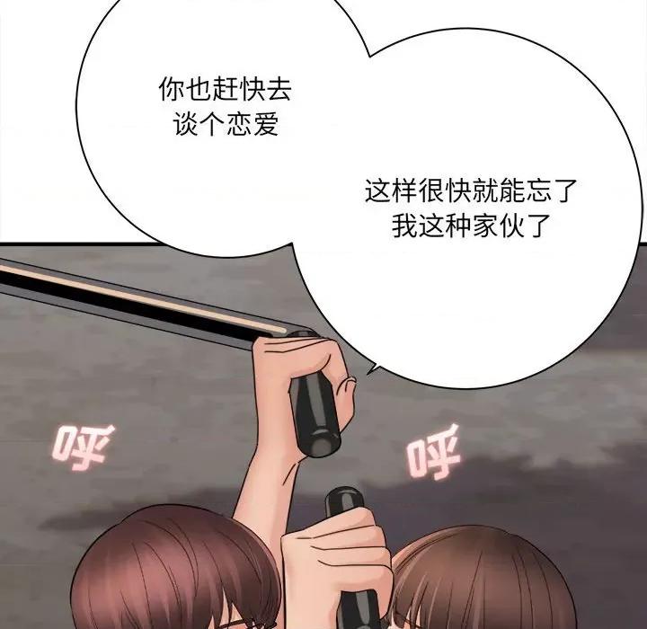 想做你的助手 想做你的助手-第 40 话 第96页