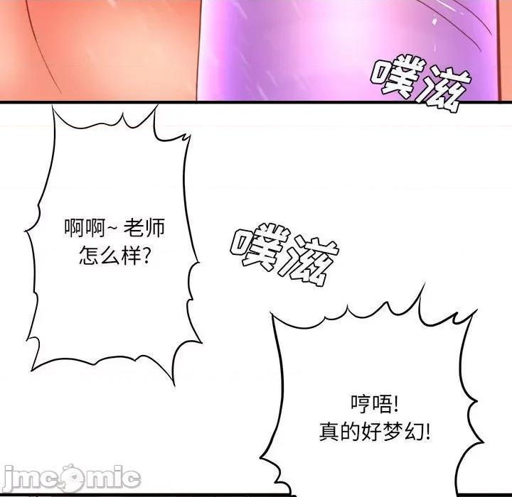 想做你的助手 想做你的助手-第 40 话 第125页