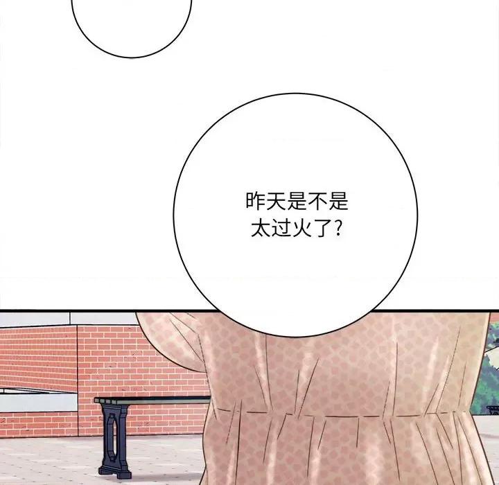 想做你的助手 想做你的助手-第 41 话 第9页