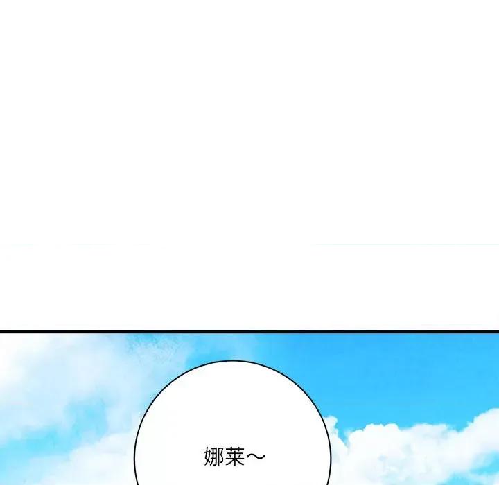 想做你的助手 想做你的助手-第 41 话 第11页