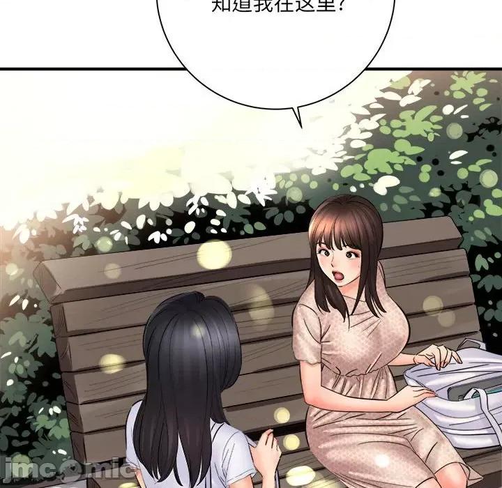 想做你的助手 想做你的助手-第 41 话 第15页