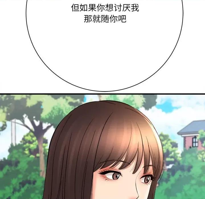 想做你的助手 想做你的助手-第 41 话 第23页