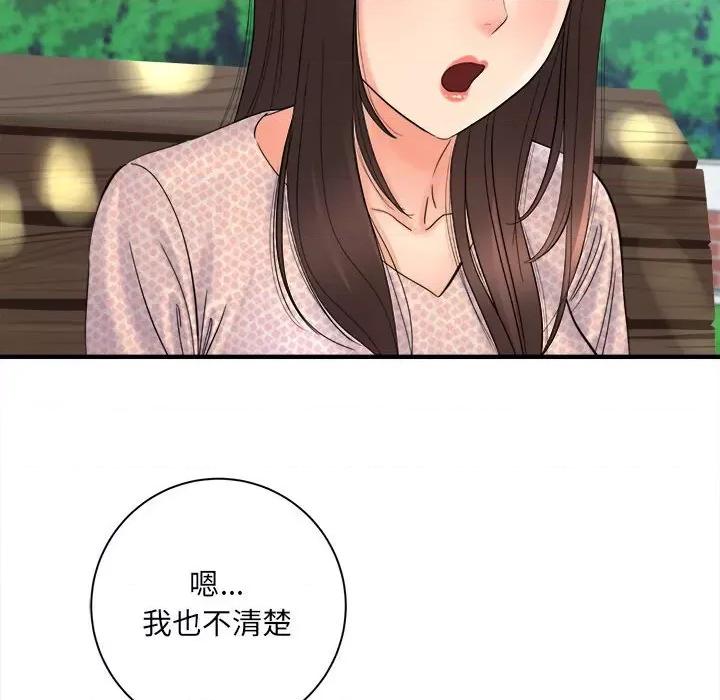 想做你的助手 想做你的助手-第 41 话 第29页