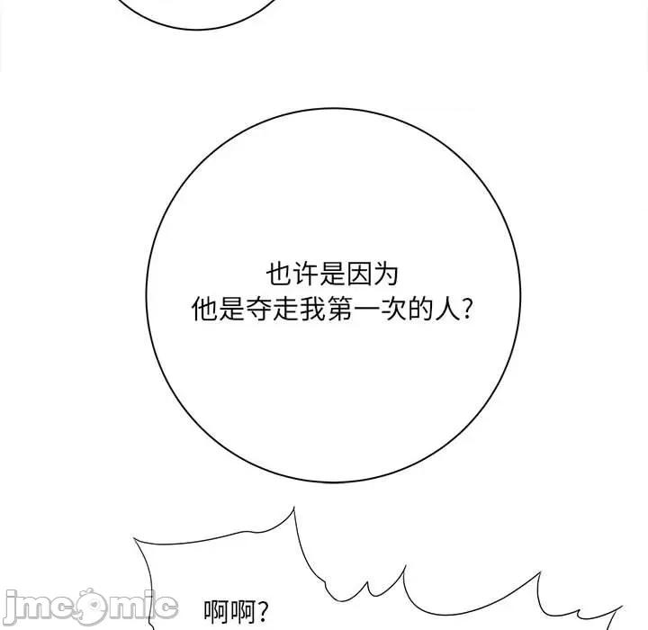 想做你的助手 想做你的助手-第 41 话 第30页