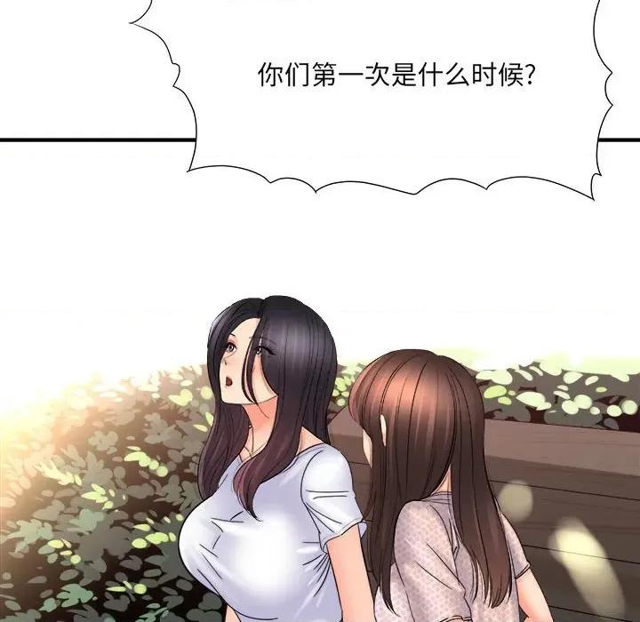 想做你的助手 想做你的助手-第 41 话 第31页