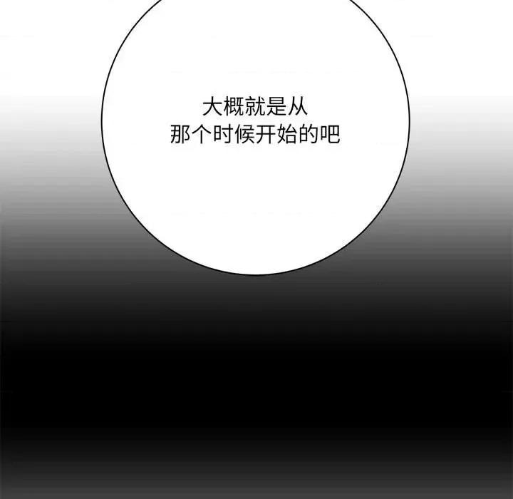想做你的助手 想做你的助手-第 41 话 第38页