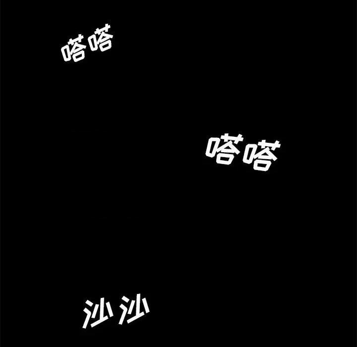 想做你的助手 想做你的助手-第 41 话 第42页