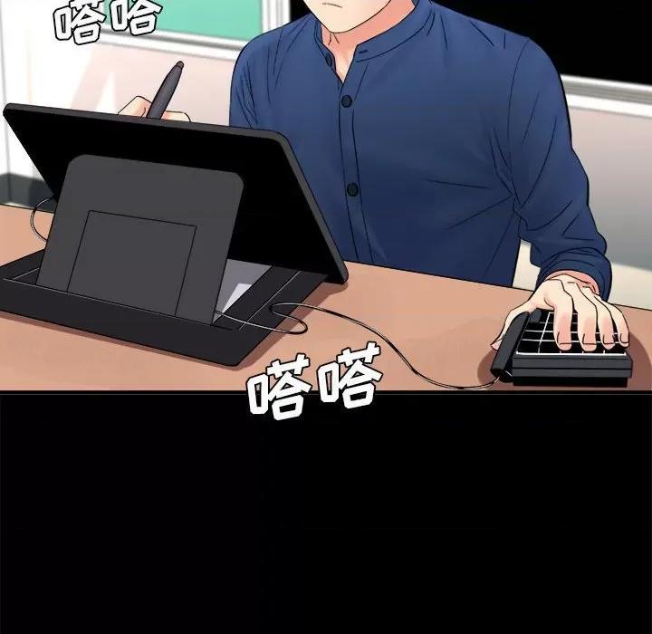 想做你的助手 想做你的助手-第 41 话 第46页