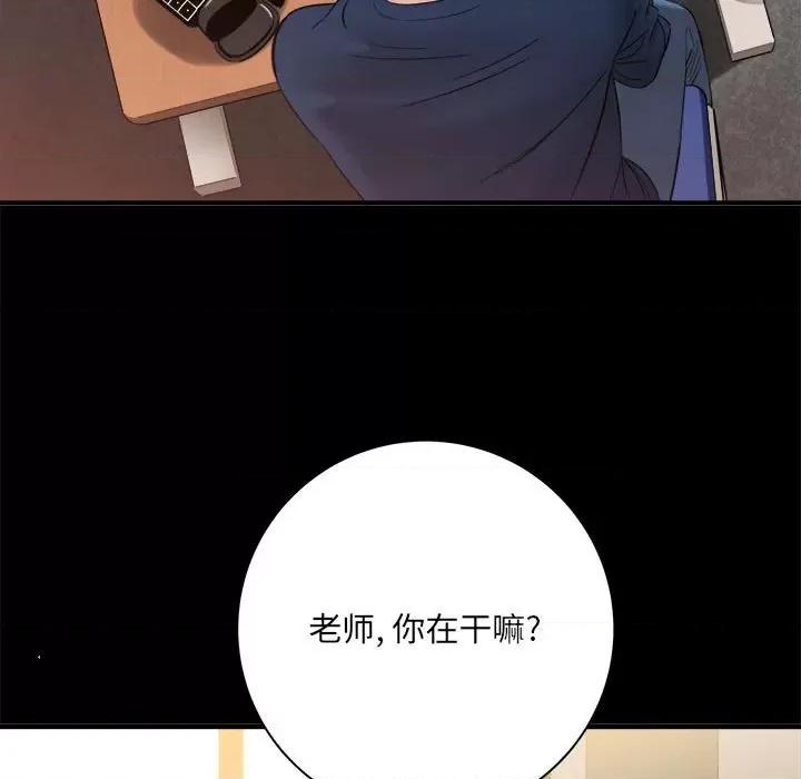 想做你的助手 想做你的助手-第 41 话 第48页
