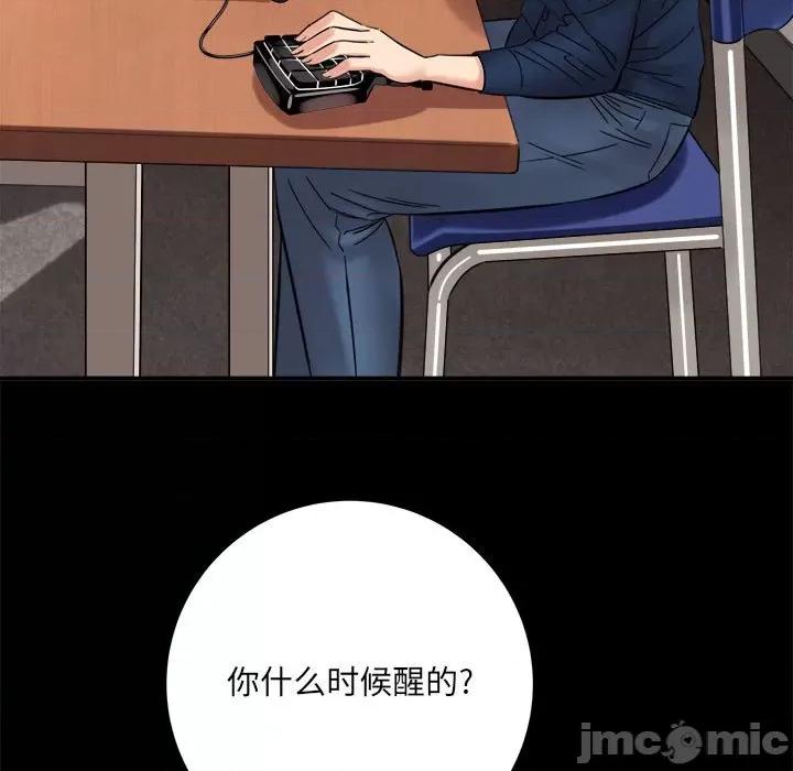 想做你的助手 想做你的助手-第 41 话 第50页