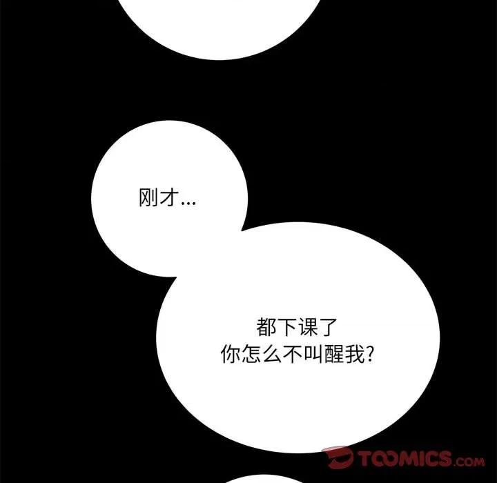 想做你的助手 想做你的助手-第 41 话 第51页