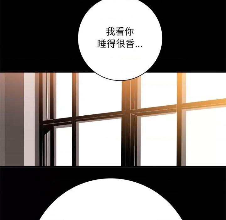 想做你的助手 想做你的助手-第 41 话 第52页
