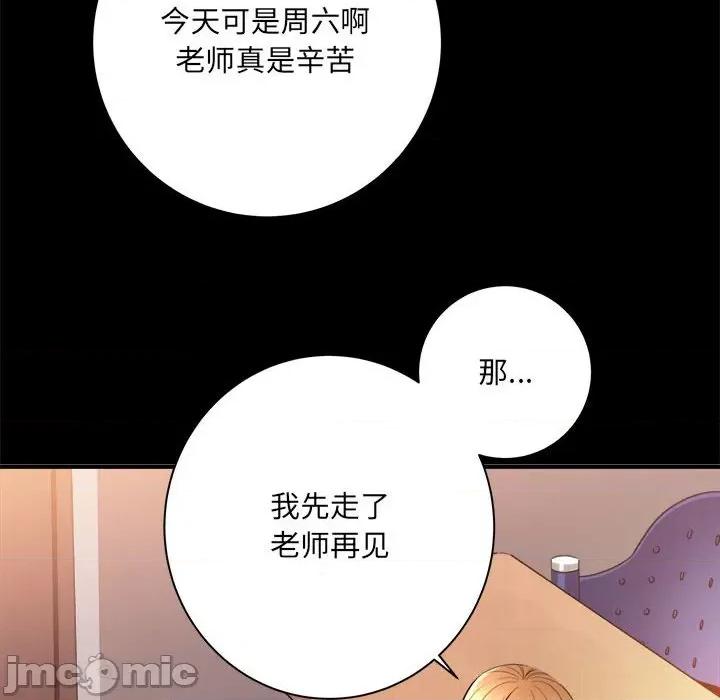 想做你的助手 想做你的助手-第 41 话 第55页
