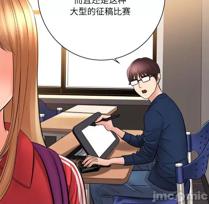 想做你的助手 想做你的助手-第 41 话 第60页