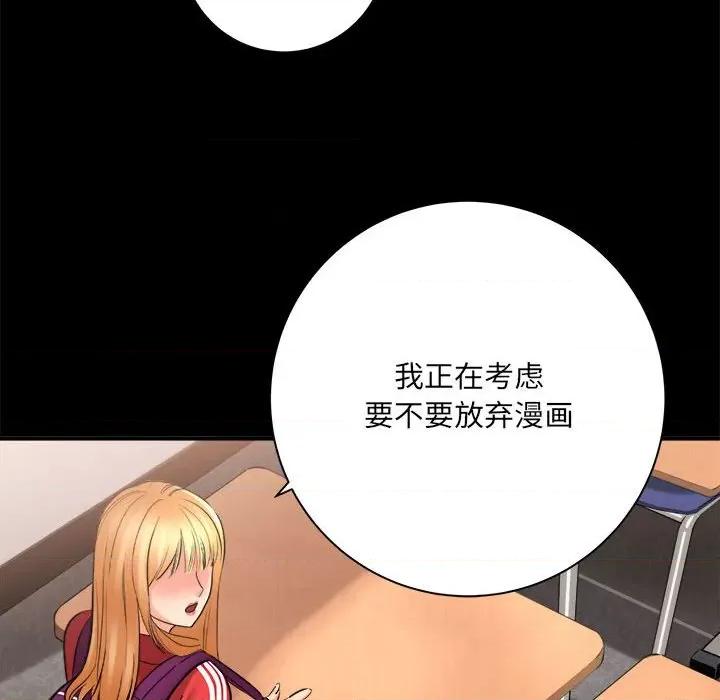 想做你的助手 想做你的助手-第 41 话 第62页