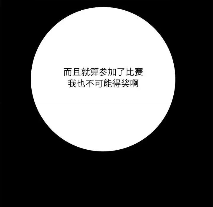 想做你的助手 想做你的助手-第 41 话 第64页