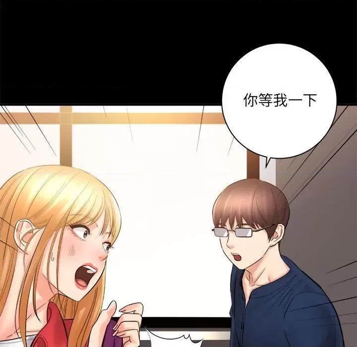 想做你的助手 想做你的助手-第 41 话 第67页
