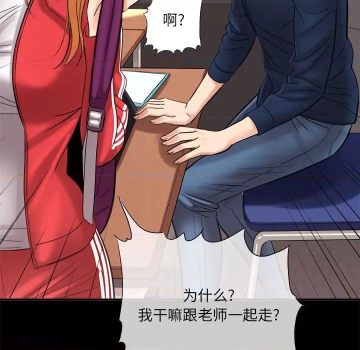 想做你的助手 想做你的助手-第 41 话 第68页