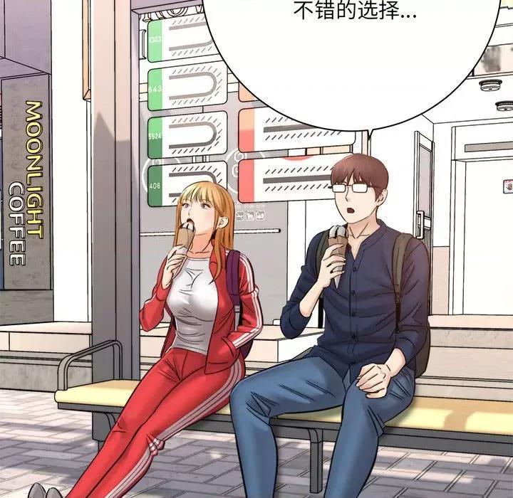 想做你的助手 想做你的助手-第 41 话 第73页