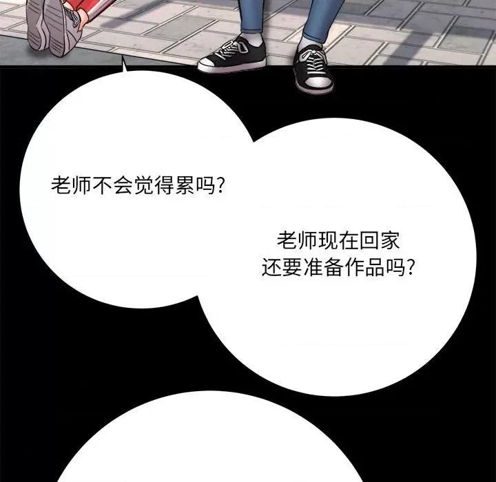 想做你的助手 想做你的助手-第 41 话 第74页