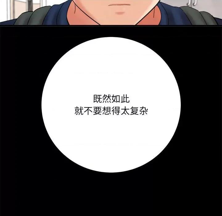 想做你的助手 想做你的助手-第 41 话 第83页