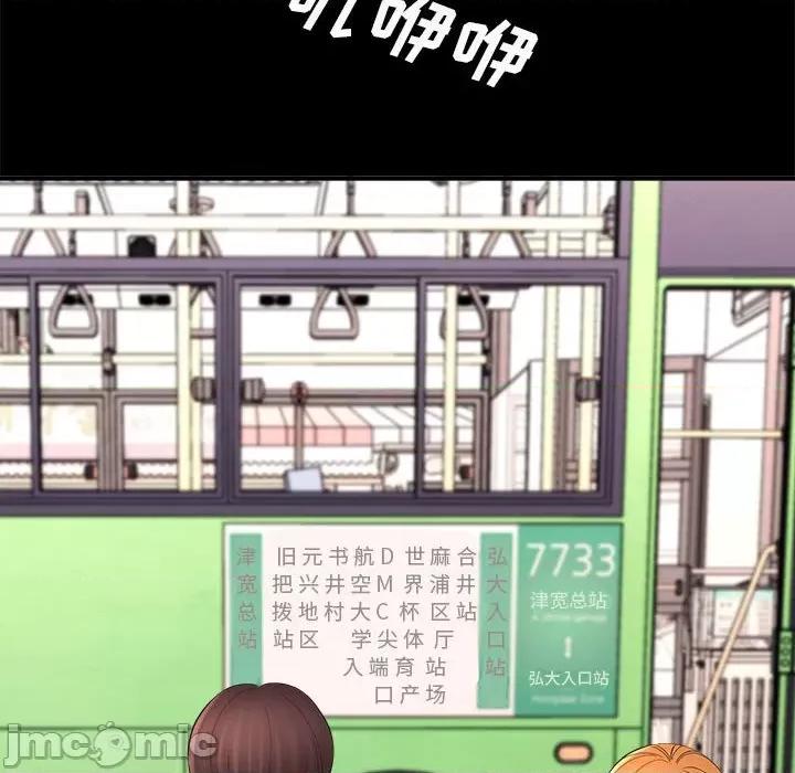 想做你的助手 想做你的助手-第 41 话 第90页