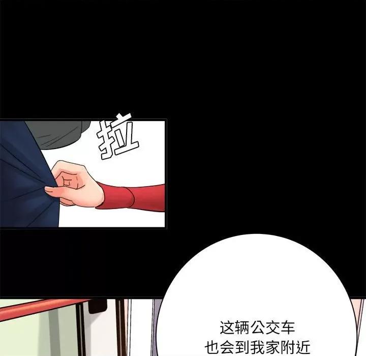 想做你的助手 想做你的助手-第 41 话 第94页