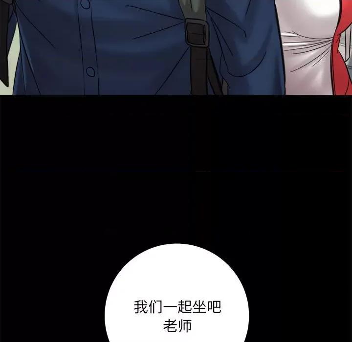 想做你的助手 想做你的助手-第 41 话 第96页