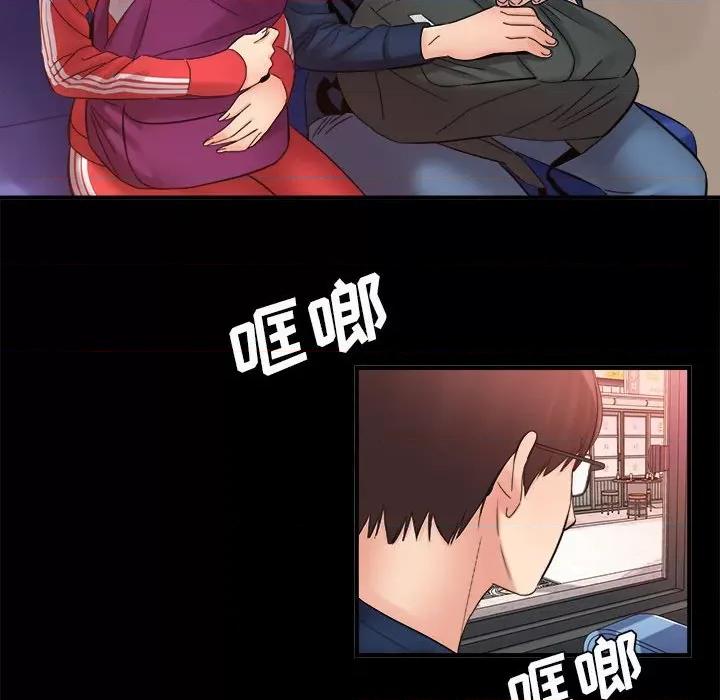 想做你的助手 想做你的助手-第 41 话 第98页