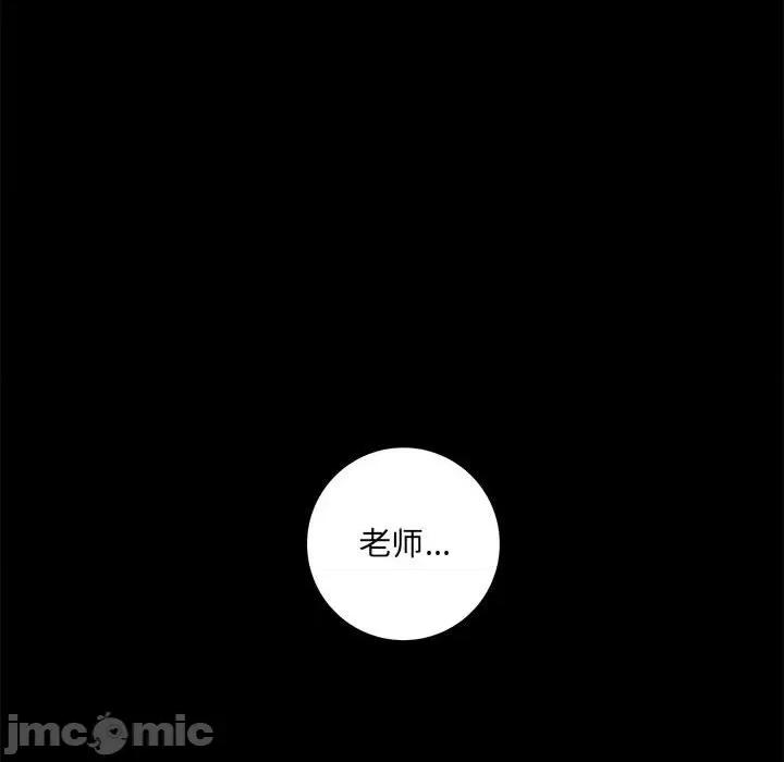 想做你的助手 想做你的助手-第 41 话 第100页