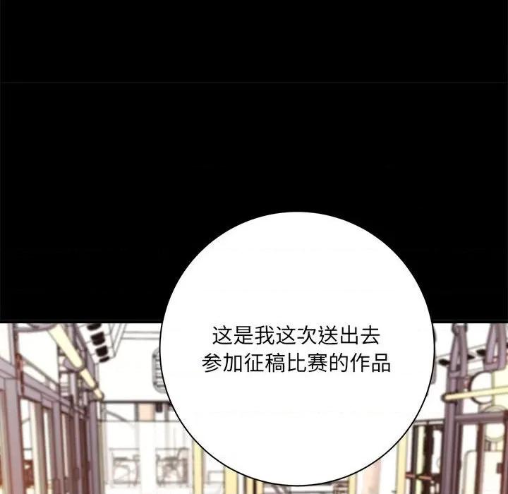 想做你的助手 想做你的助手-第 41 话 第101页
