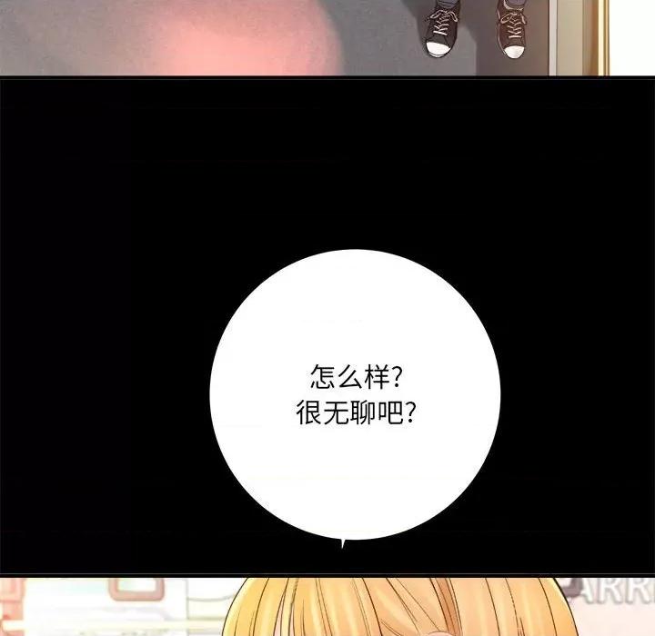 想做你的助手 想做你的助手-第 41 话 第108页
