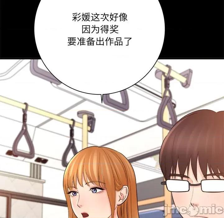 想做你的助手 想做你的助手-第 41 话 第110页