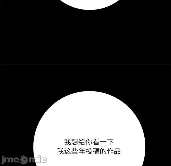 想做你的助手 想做你的助手-第 41 话 第115页