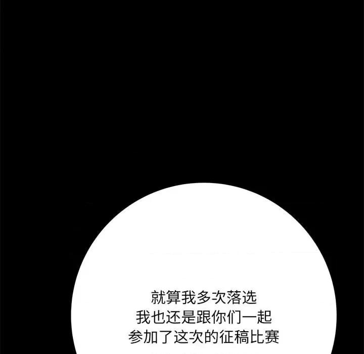 想做你的助手 想做你的助手-第 41 话 第122页