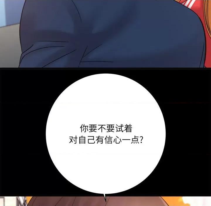 想做你的助手 想做你的助手-第 41 话 第126页