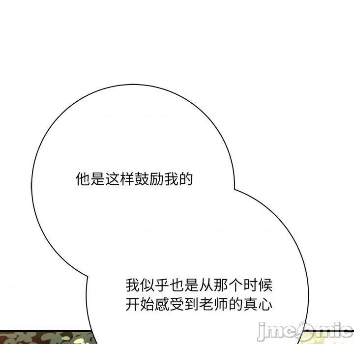 想做你的助手 想做你的助手-第 41 话 第130页