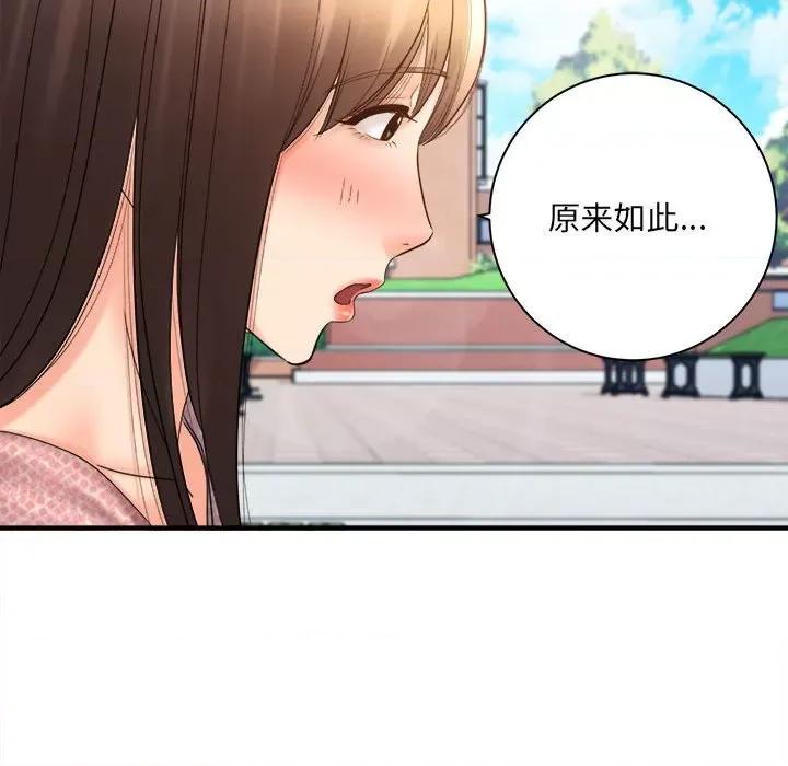 想做你的助手 想做你的助手-第 41 话 第134页