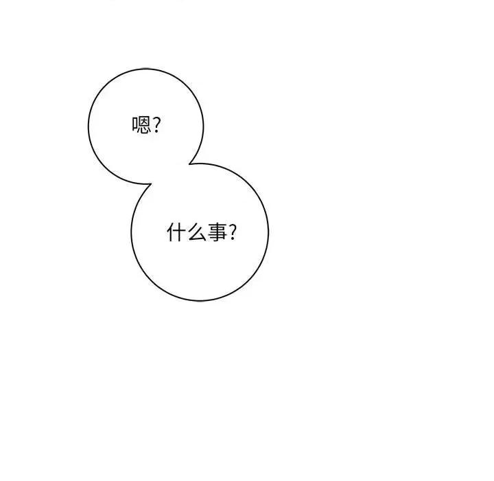 想做你的助手 想做你的助手-第 41 话 第136页