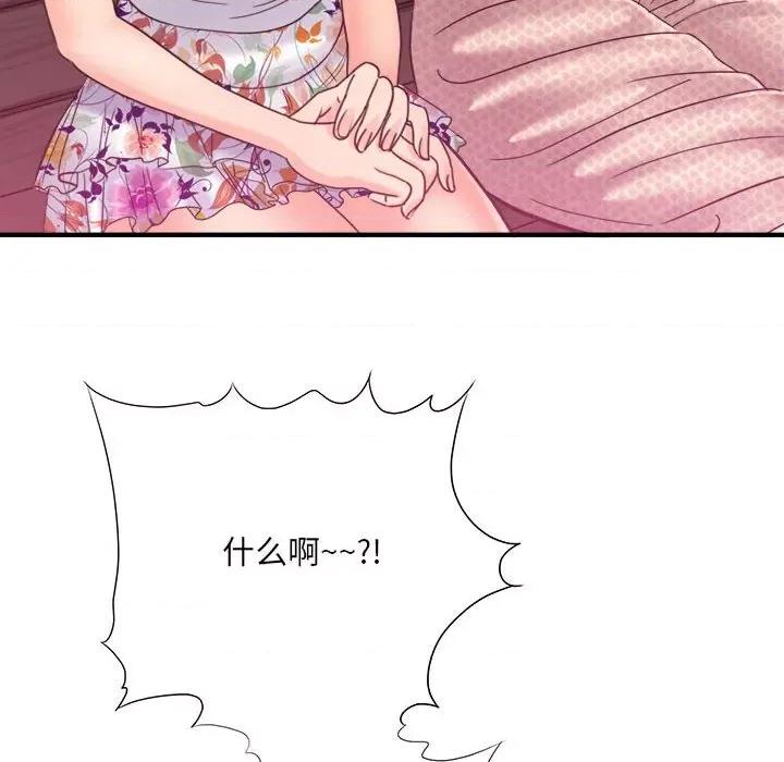想做你的助手 想做你的助手-第 41 话 第139页