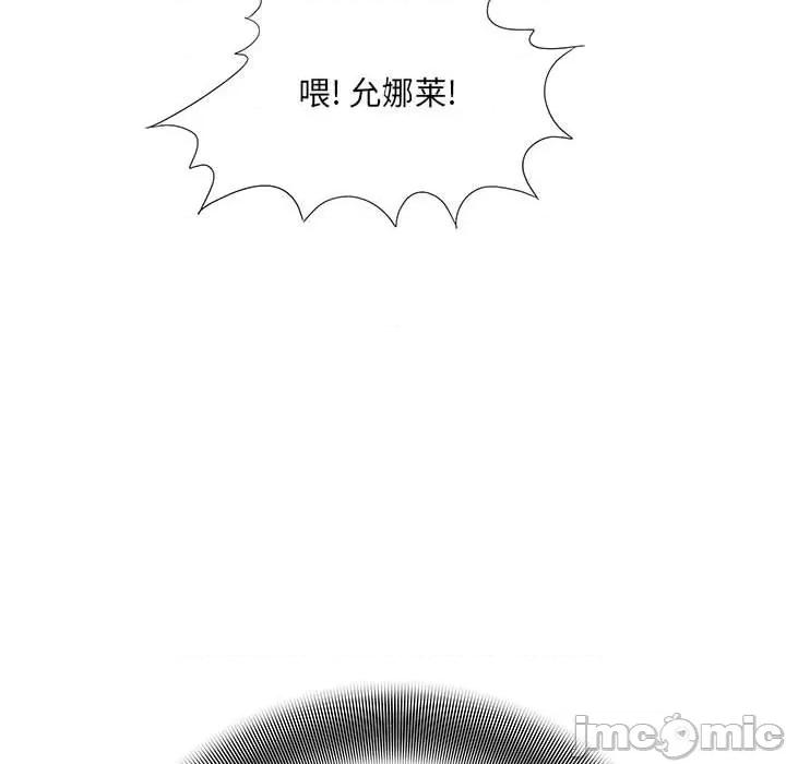 想做你的助手 想做你的助手-第 41 话 第140页