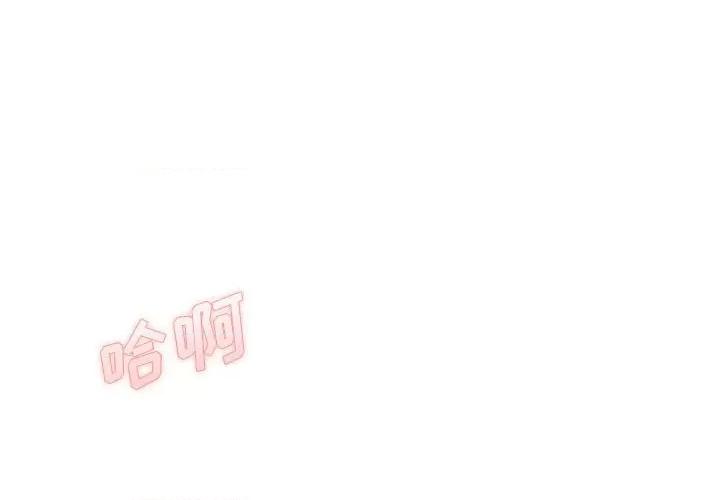 想做你的助手 想做你的助手-第 42 话 第4页