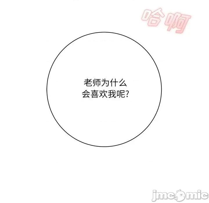 想做你的助手 想做你的助手-第 42 话 第5页