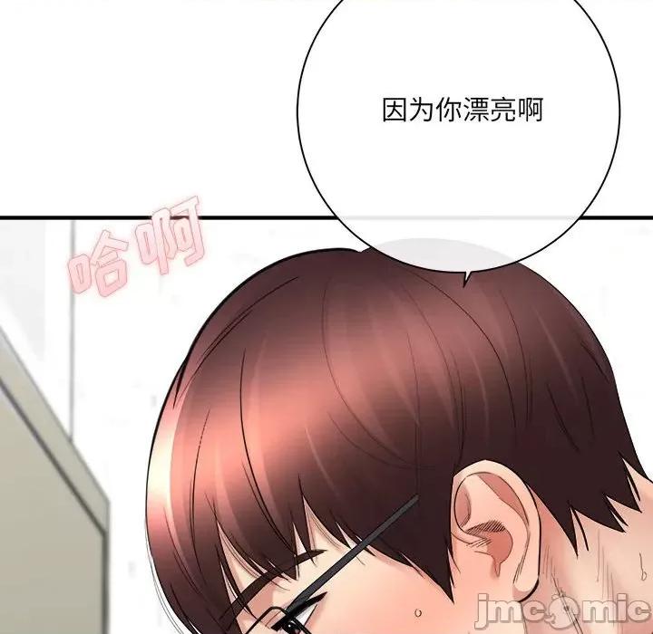 想做你的助手 想做你的助手-第 42 话 第10页