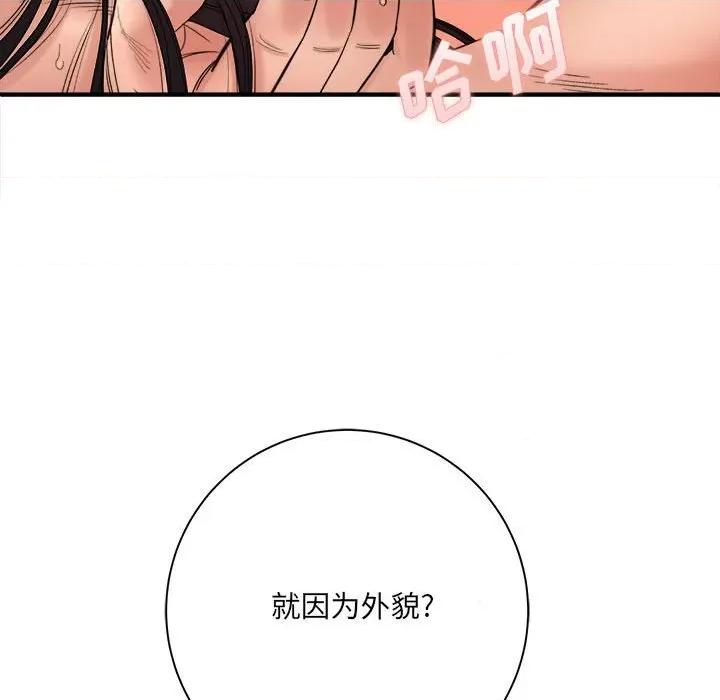 想做你的助手 想做你的助手-第 42 话 第12页