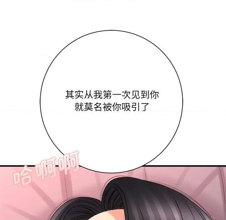 想做你的助手 想做你的助手-第 42 话 第17页
