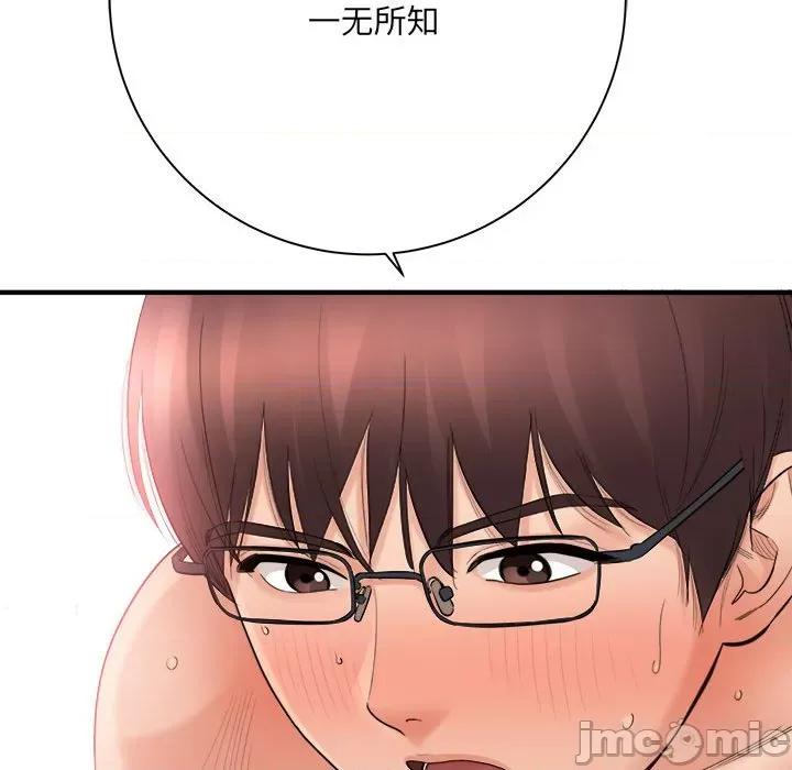 想做你的助手 想做你的助手-第 42 话 第20页