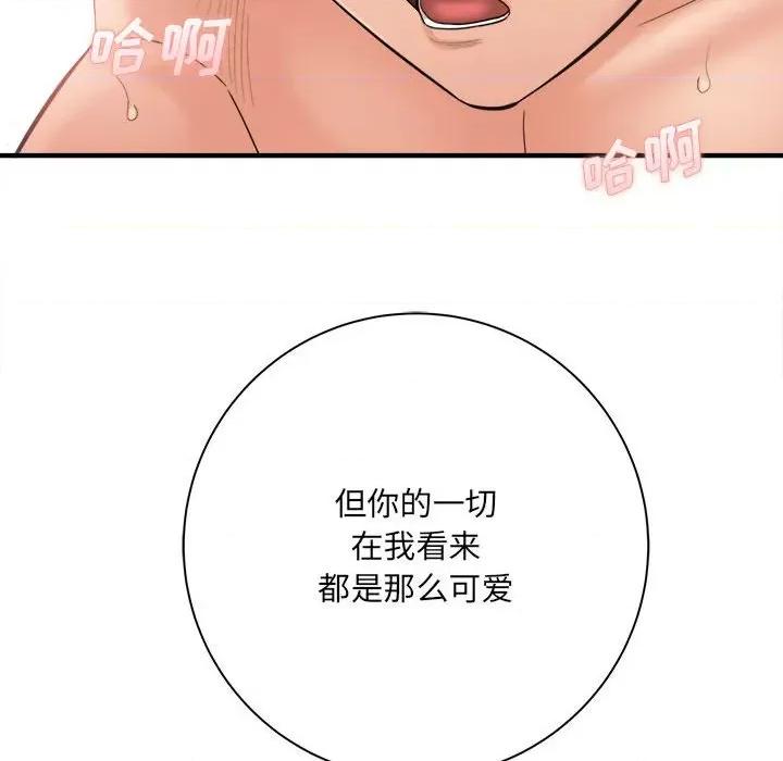 想做你的助手 想做你的助手-第 42 话 第21页