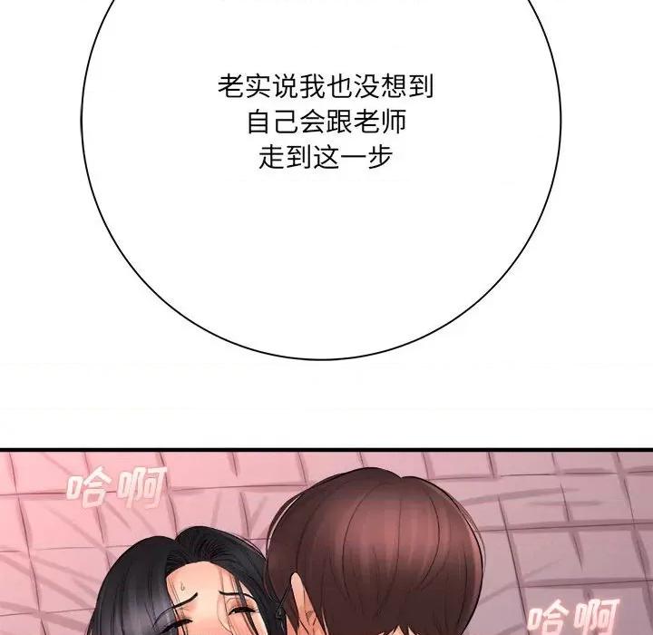 想做你的助手 想做你的助手-第 42 话 第23页