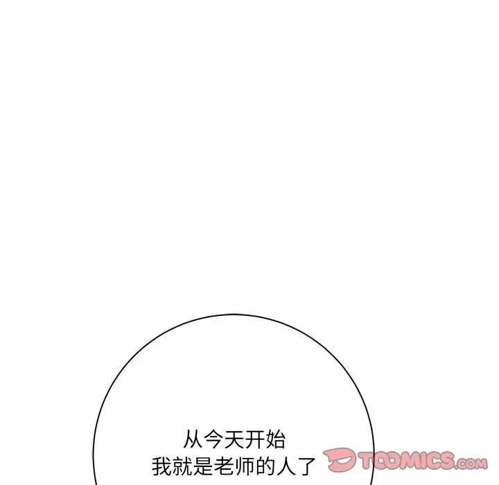 想做你的助手 想做你的助手-第 42 话 第27页